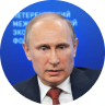 Путин Владимир Владимирович